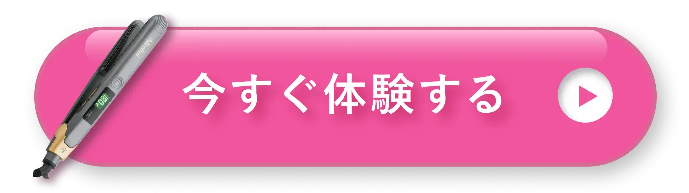 今すぐ申し込む