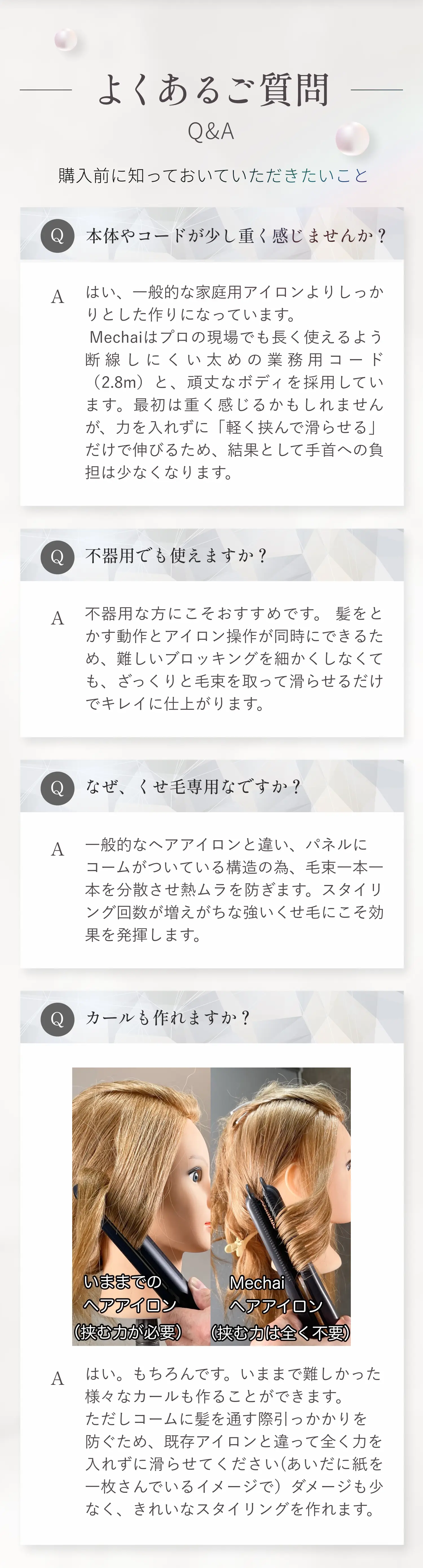 よくあるご質問